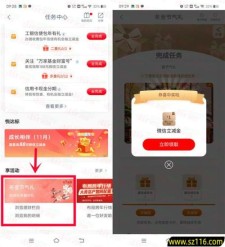 工行冬至节气礼活动简单浏览抽1-100元微信立减金
