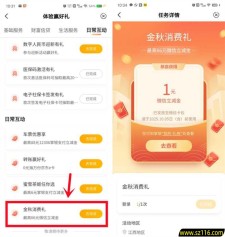 农业银行月月抽好礼抽1-66元微信立减金