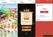 中国银行国宝知多少答题抽1-100元微信立减金
