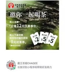 霸王茶姬每天11:17分填口令抢免单券 每天10万份免单限量