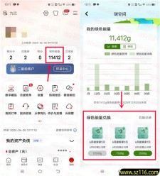 2024年6月5日工行碳空间绿色能量兑换1-10元微信立减金