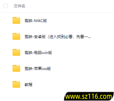 剪映会员版 包含安卓 win mac ios等四个平台 有保姆级教程