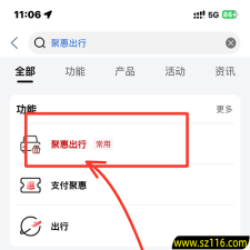 工行聚惠出行抽石油石化立减红包