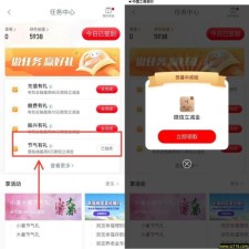 工银兴农通app节气有礼活动 亲测抽中1元
