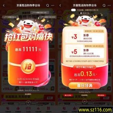 10月12日 京东双11超级红包来了 每天必中1个现金红包 最高11111元