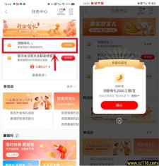 工行测额有礼抽100-2000个i豆 亲测中2000个i豆 价值2元