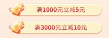 2024年6月9日【中行借记卡】京东满1000减5元，满3000减10元