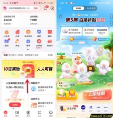 京东金融APP集5鹅活动瓜分10亿红包、实物 最高8888元