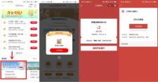 工行智慧金融体验日活动抽2-5元微信立减金