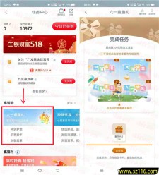 2024年6月1日工商银行六一童趣礼简单浏览抽1-100元微信立减金 非必中
