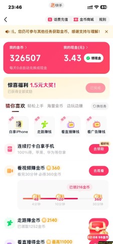 快手看视频赚钱是真的吗？怎么用快手边看视频边赚钱！