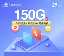 联通飞优卡