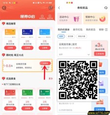 交通银行周五限时领1-8.8元云网支付券 亲测中3元 数量限量