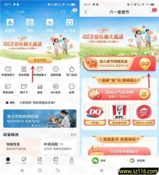 2024年6月1日招商银行六一儿童节抽5000微克黄金红包 可卖出2.75元现金