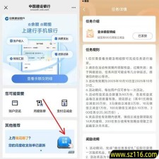 建行简单查明细任务抽1-100元微信立减金