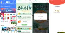 望潮APP端午情2个活动抽0.38-8.8元微信红包 亲测中0.38元