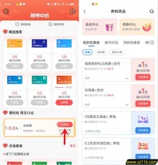 交通银行周五限时领1-8.8元云网支付券  数量限量
