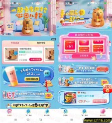 2024年5月30日饿了么六一童心同乐活动抽11-61元外卖红包 1次机会非必中