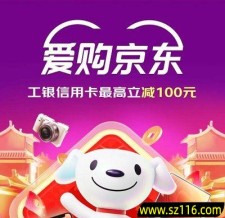 【工商银行】北京用户，京东立减30-100元优惠（618）