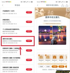 工行惠享丰收五重礼抽300-10万个i豆 可兑换微信立减金等等