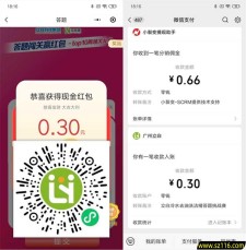 立白小程序挑战AI答题必中0.3-1.68元微信红包