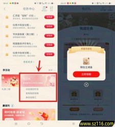工商银行悦己礼活动，抽1-100元微信立减金