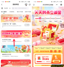 邮储银行小程序0.01元抢3元微信立减金 每天5个整点可抢