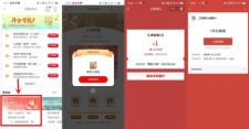 工行礼享财富简单浏览抽1-88元微信立减金