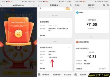 汇添富基金公众号周五抽随机微信红包 亲测中0.31元推零钱