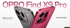 4399元起，OPPO Find X9系列发布：首发2亿像素HP5长焦+3.28倍哈苏增距镜