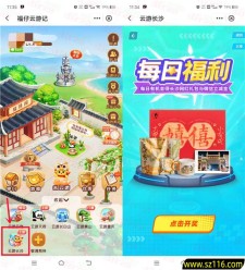 中国银行云游长沙每日福利抽微信立减金、实物 每天1次机会
