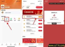 工银兴农通简单浏览有礼，抽2-5元微信立减金