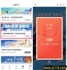 潮新闻最美海岸线答题，抽0.5-5元支付宝现金