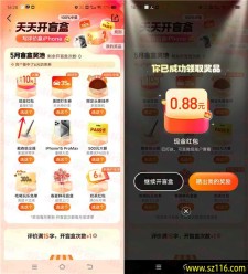 大众点评天天开盲盒抽最高10元微信红包