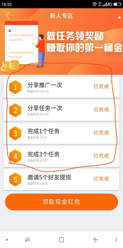 趣闲赚app