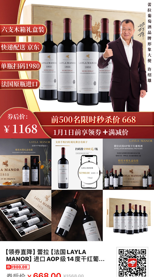 进口AOP级14度干红葡萄酒木箱礼盒750mlX6支 券后价：¥668.00
