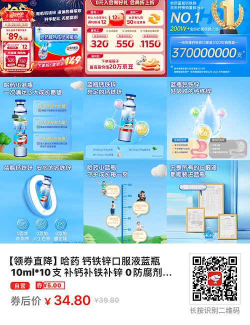 哈药 钙铁锌口服液蓝瓶10ml*10支 券后34.8