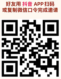 抖音招财神龙活动瓜分3亿元现金 最高666红包