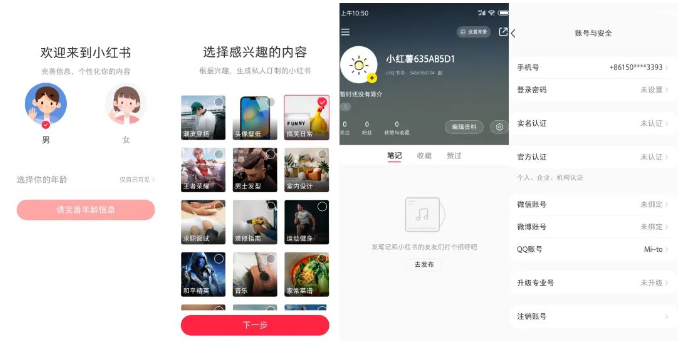 ​小红书引流方法
