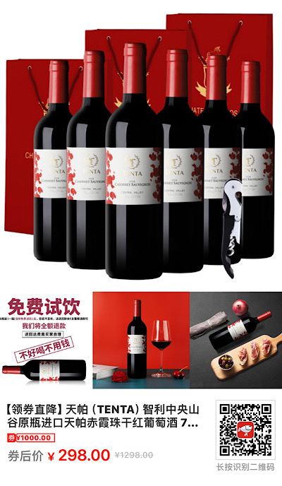 【京东】黑舰白葡萄红酒  ⭐来自法国原装进口的红酒 券后价298