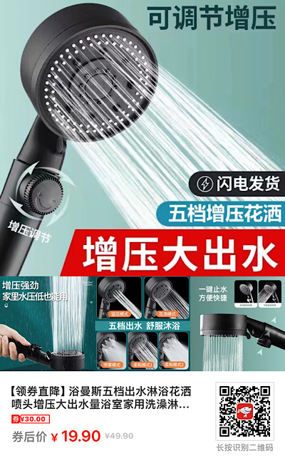 【京东】Jepoo家务清洁花洒  券后价19.9