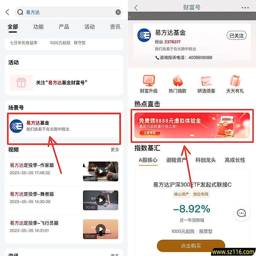 工行领8888元体验金活动，之前参加过的也可以去