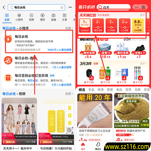 参加支付宝举办的每日必抢领无门槛1-8.8元红包活动