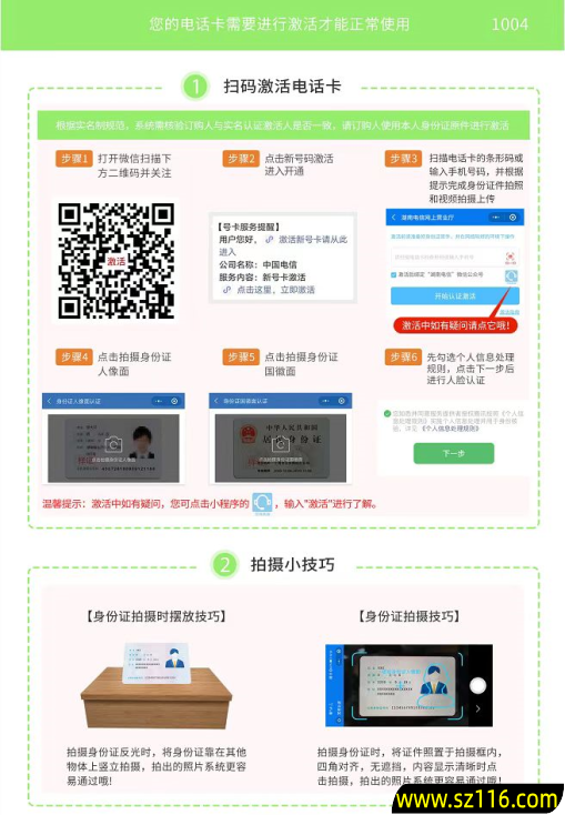 星卡夏日版 29元135G+100分钟通话 流量自动续约