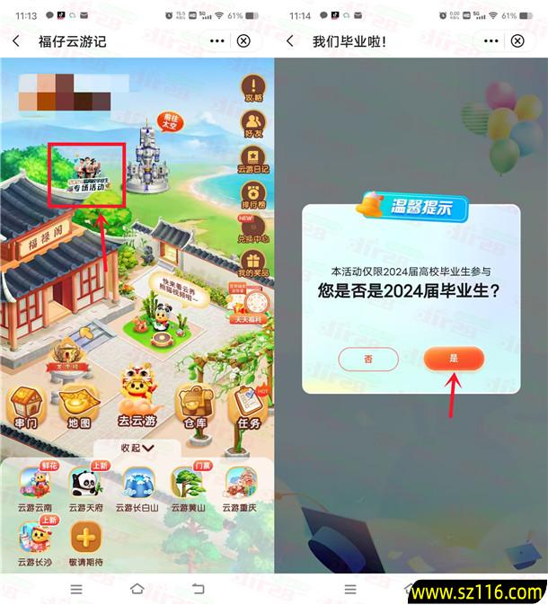 中国银行为青春点个赞集勋章领1.88元微信立减金 共20万份