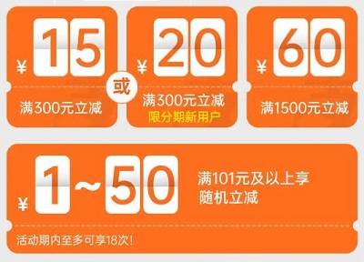 【平安银行】淘宝分期支付立减15~60元，满101随机减1~50元（618）