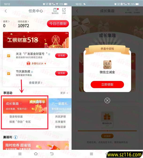 2024年6月1日工行成长集趣嘉年华抽1.6-88元微信立减金 