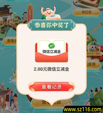 2024年6月8日【浦发银行】龙舟缤纷节 赢88元端午红包