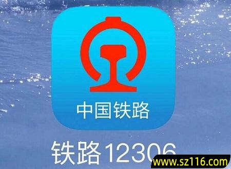 2024年6月8日【农业银行】12306买火车票满50元减5元