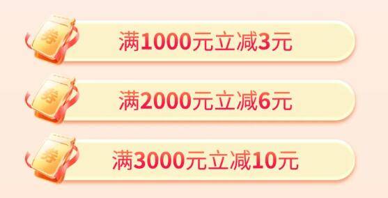 2024年6月9日【中行借记卡】信用卡还款立减3-10元优惠